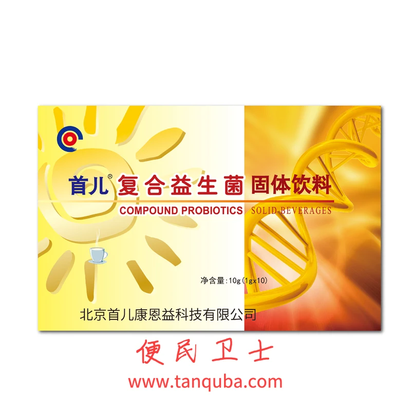 首都儿科研究所 复合益生菌固体饮料
