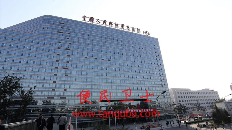 中国人民解放军总医院(301医院) 挂号攻略