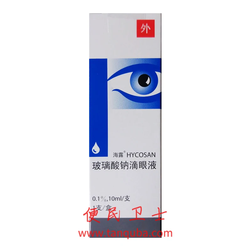 北京同仁医院 玻璃酸钠滴眼液