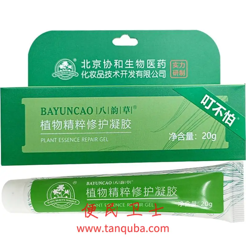 北京协和医院 叮不怕八韵草植物精粹修护凝胶