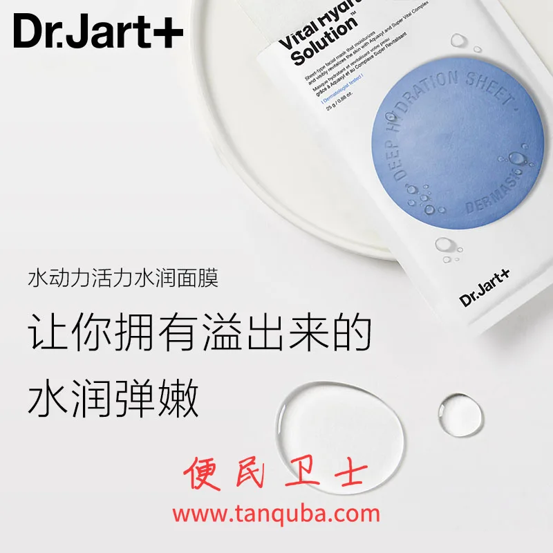 蒂佳婷 蓝丸海藻深层补水保湿舒缓救急贴片面膜