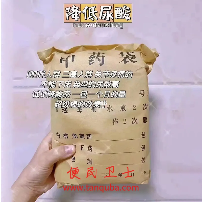 北京中医医院 降酸茶