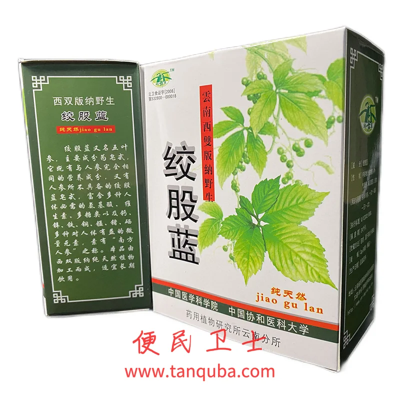 北京协和医院 绞股蓝茶
