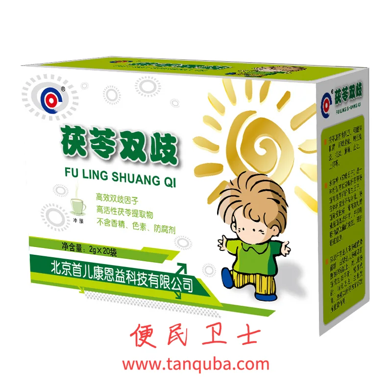 首都儿科研究所 茯苓双歧