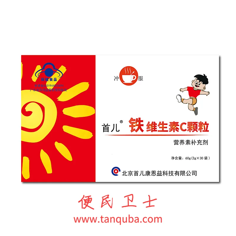 首都儿科研究所 铁维生素C颗粒