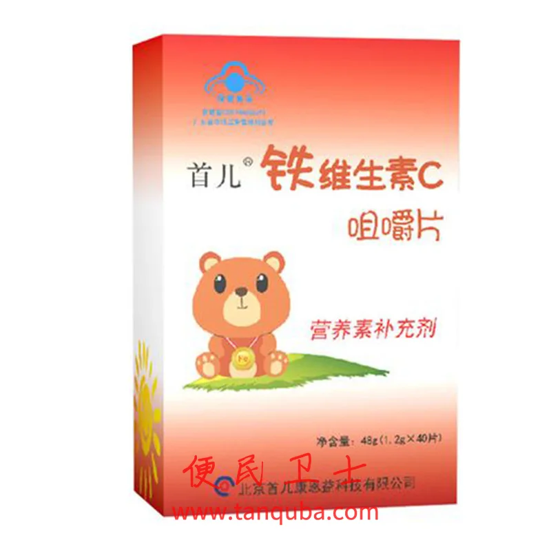 首都儿科研究所 铁维生素C咀嚼片