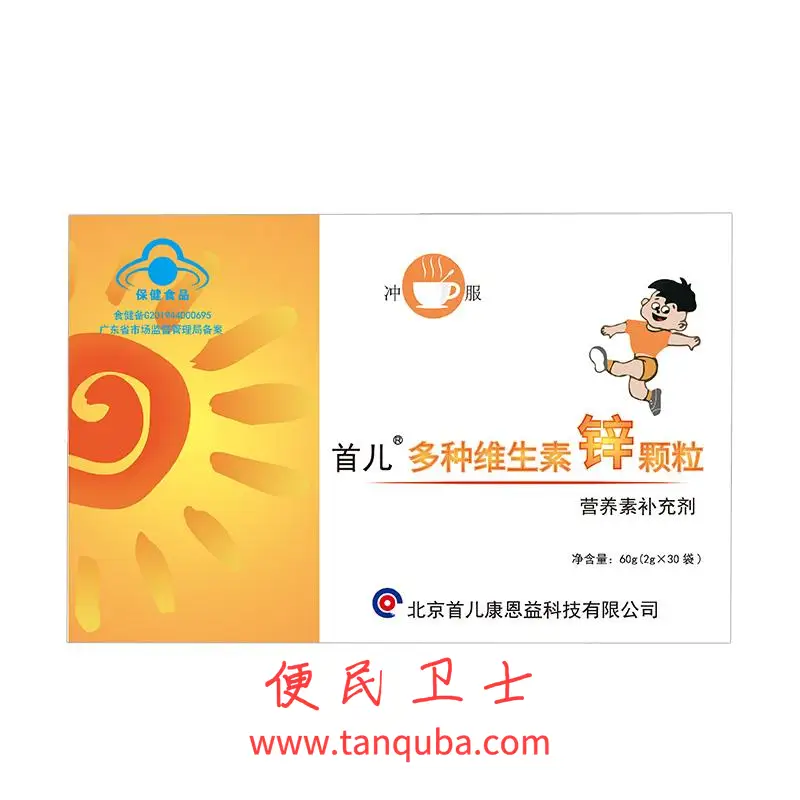首都儿科研究所 多种维生素锌颗粒