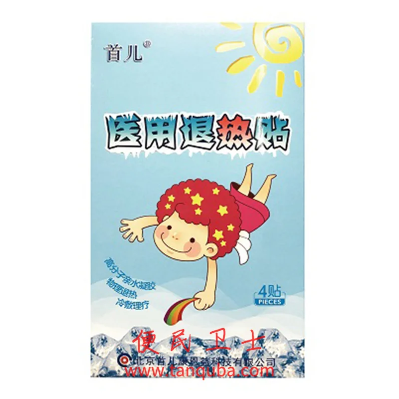 首都儿科研究所 医用退热贴