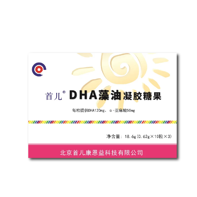 首都儿科研究所 DHA藻油凝胶糖果