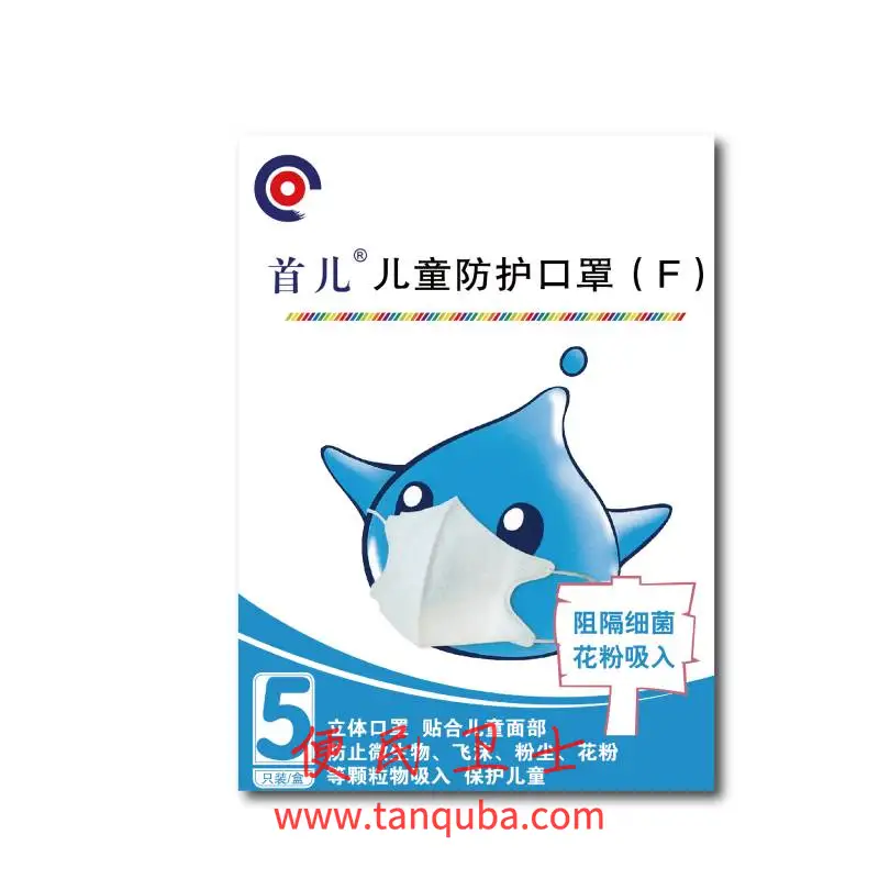 首都儿科研究所 儿童防护口罩