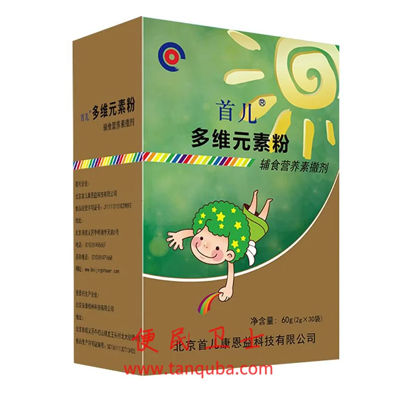 首都儿科研究所 多维元素粉