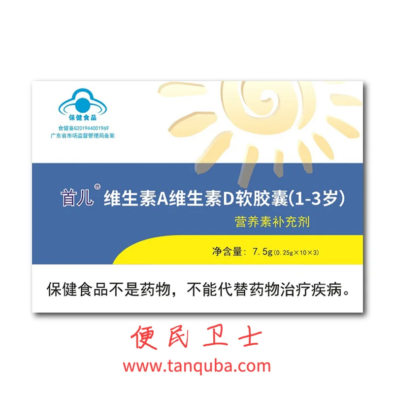 首都儿科研究所 维生素A维生素D软胶囊