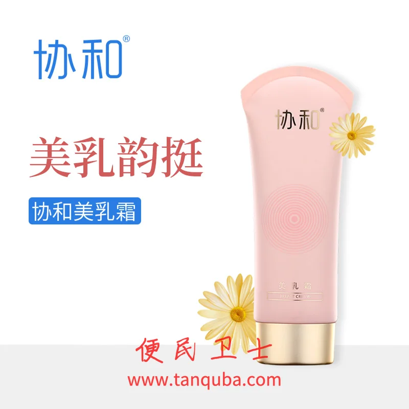 北京协和医院 美乳霜温和滋养润肤