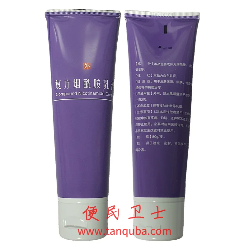广东省皮肤病医院 复方烟酰胺乳膏
