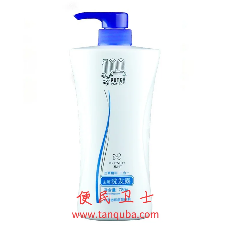 北京协和医院 精心润美资汉草精华 二合一去屑洗发露780g