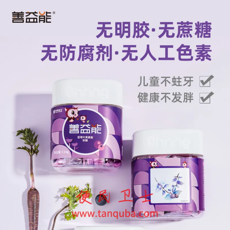 善益能蓝莓叶黄素酯软糖 成人儿童中老年非美国近视护眼