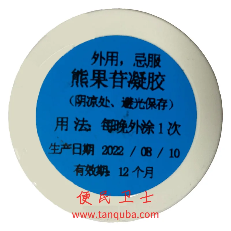 广东省皮肤病医院 熊果苷凝胶
