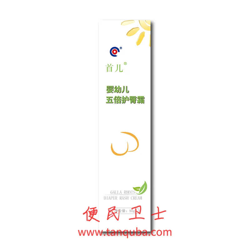 首都儿科研究所 婴幼儿五倍护臀霜