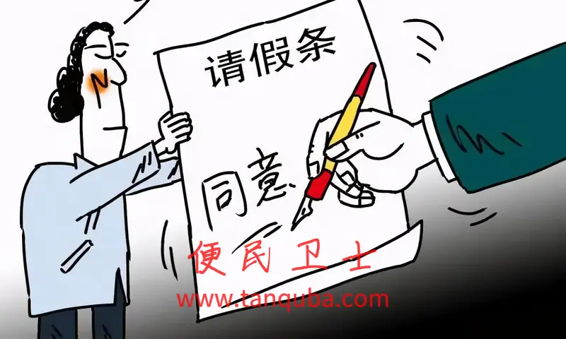 生病想请病假，那么谁能开病假条