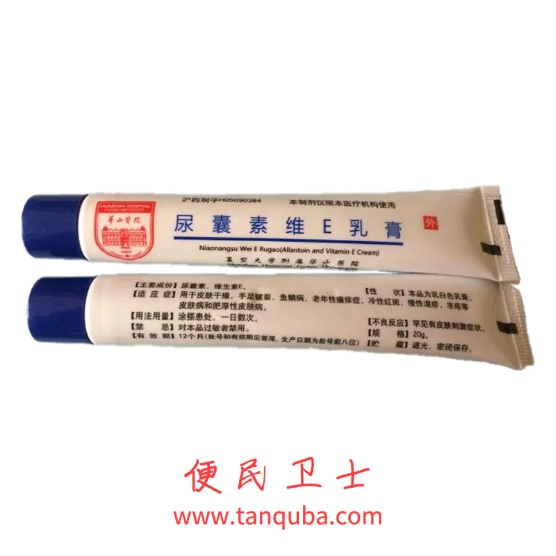复旦大学附属华山医院 尿囊素维E乳膏