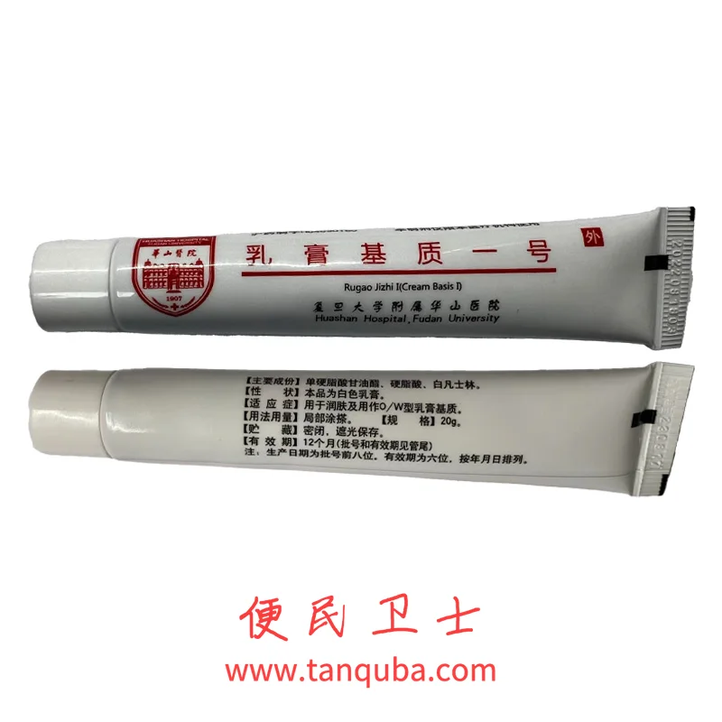 复旦大学附属华山医院 乳膏基质一号