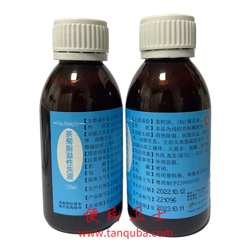 广东省中医院 茶菊脂溢性洗液