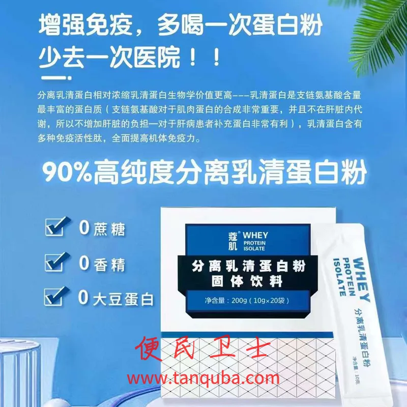 北京协和医院 蔻肌分离乳清蛋白
