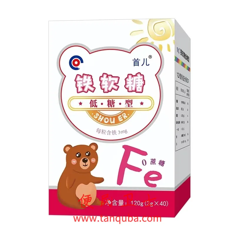 首都儿科研究所 铁软糖