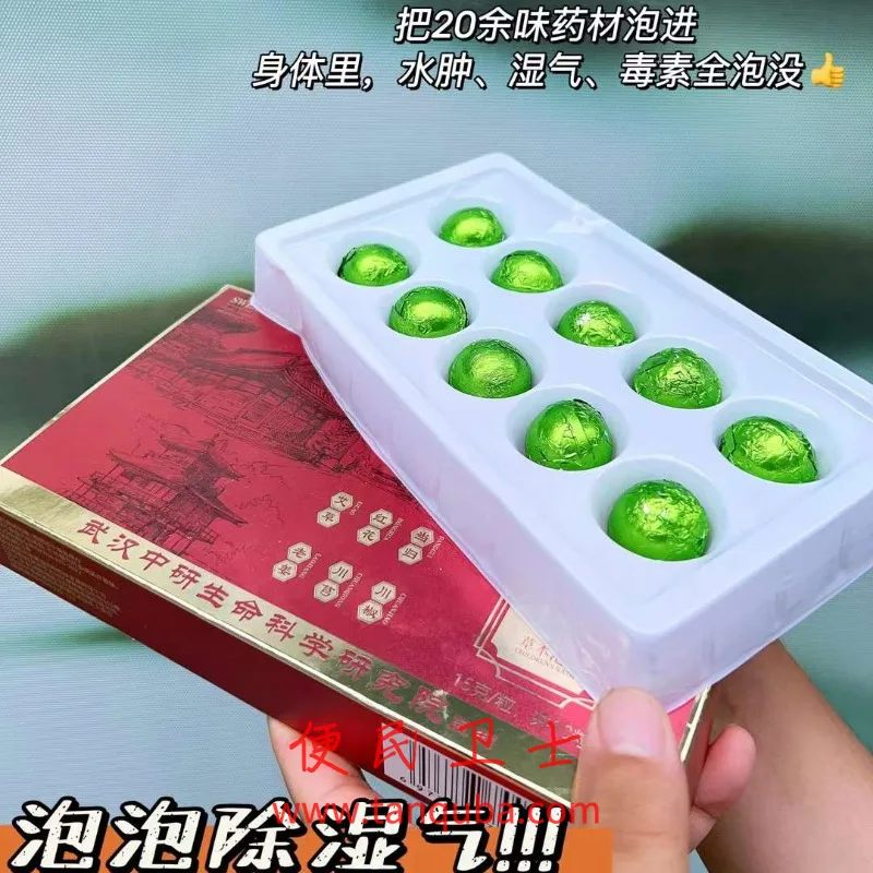 适健暴汗三排丸