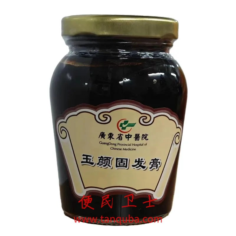 广东省中医院 玉颜固发膏