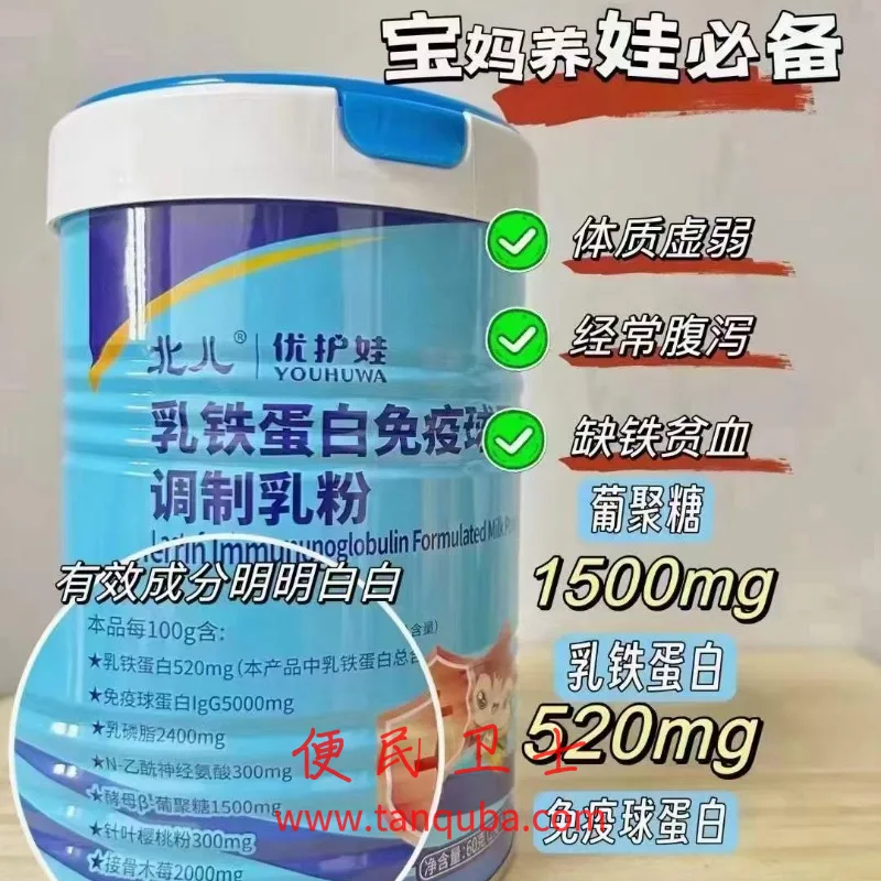 北京儿童医院 乳铁蛋白免疫球蛋白