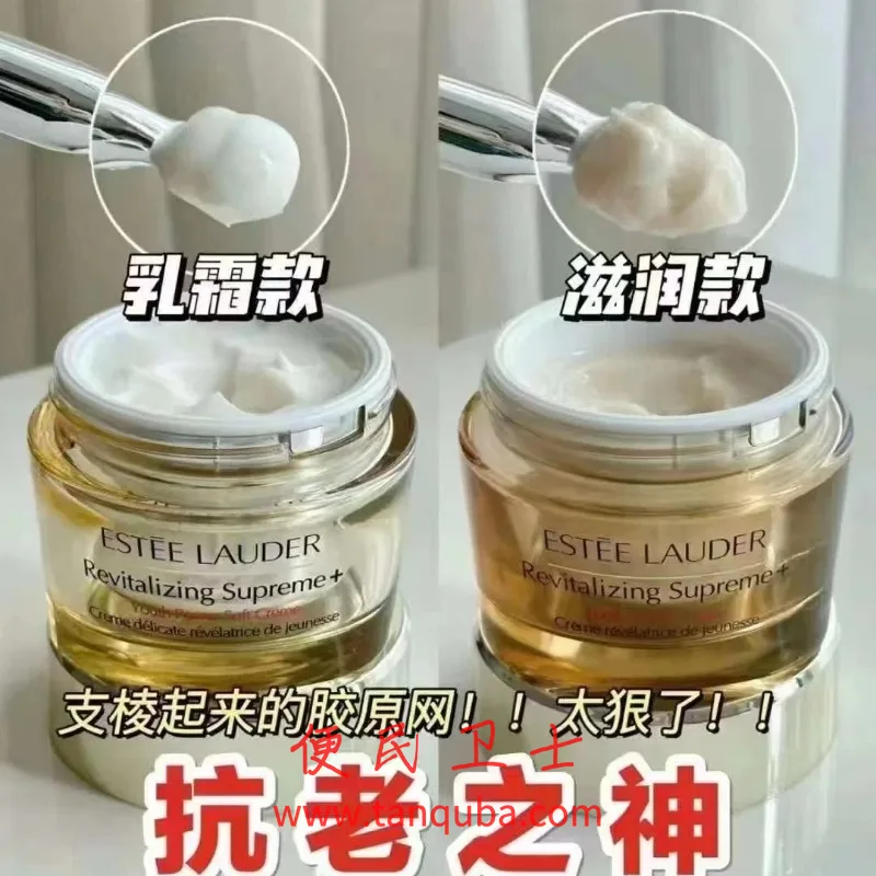 雅诗兰黛智妍面霜75ml