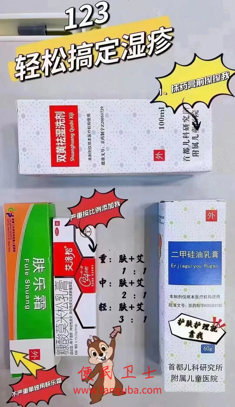 儿研所的&ldquo;湿疹四件套&rdquo;是什么