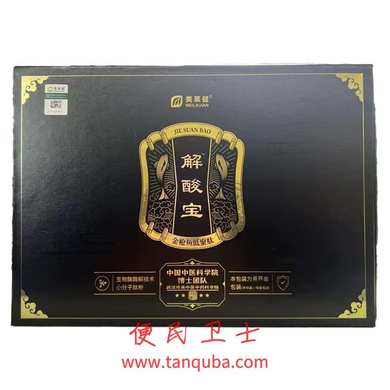 中国‮医中‬科学院 解酸宝