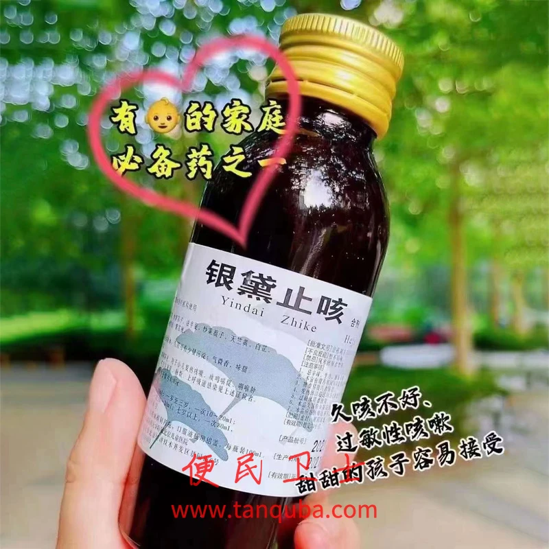 北京儿童医院 银黛止咳合剂