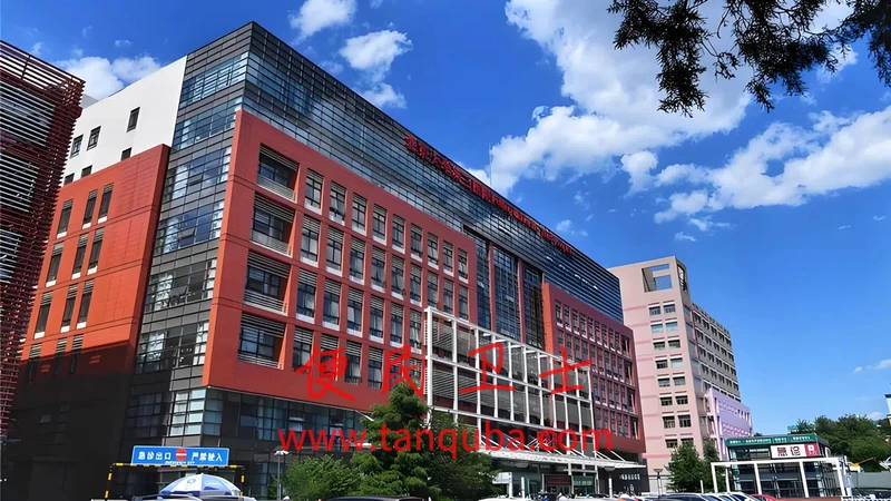 北京大学第三医院