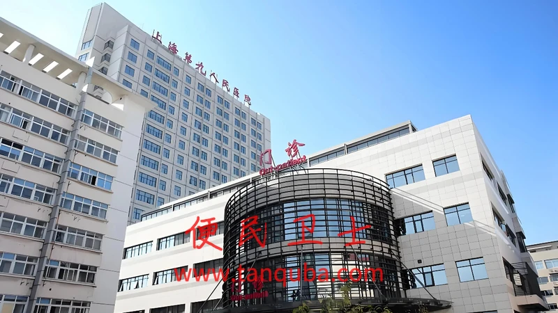 上海交通大学医学院附属第九人民医院