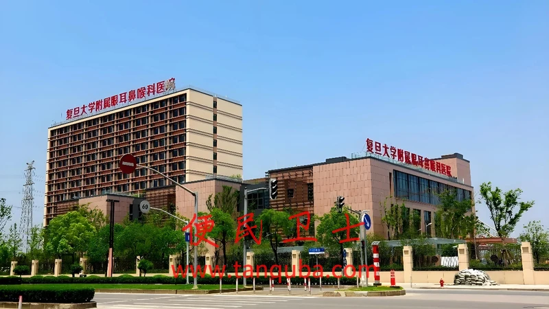 复旦大学附属眼耳鼻喉科医院