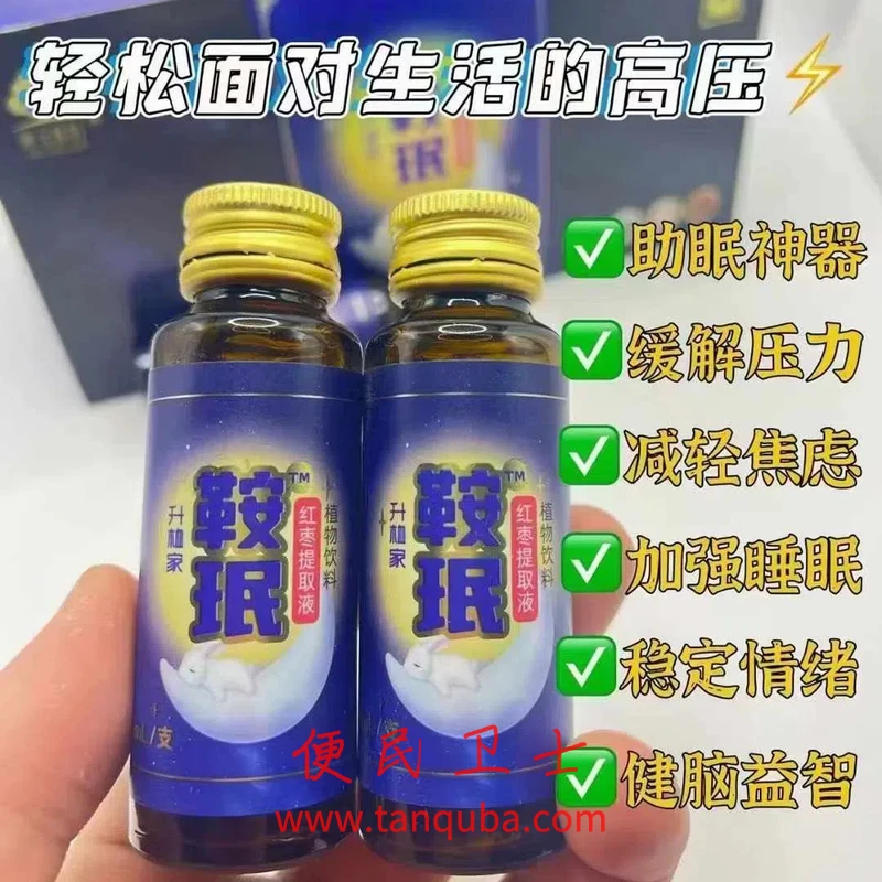 北京协和医院 升桖家鞍珉红枣提取液
