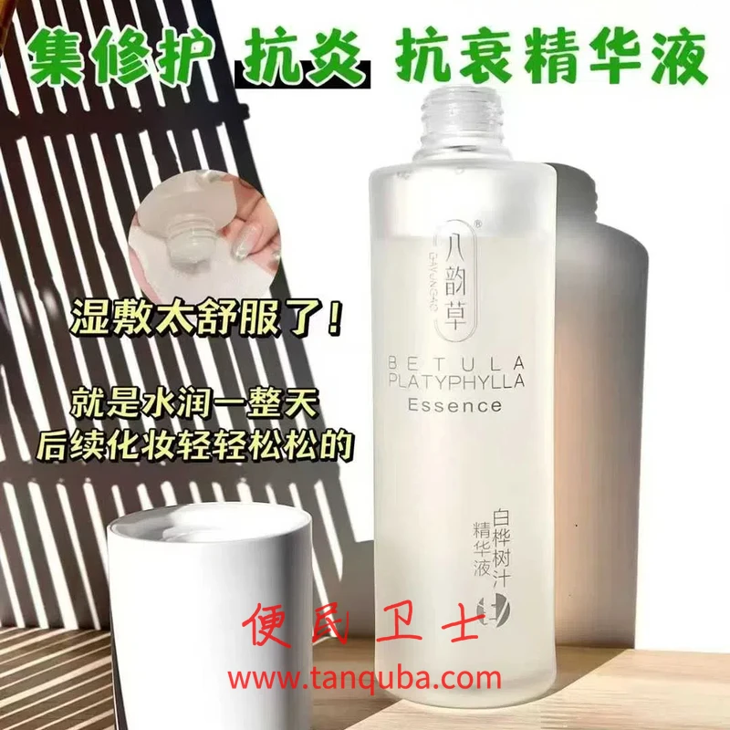 协和白桦树汁 精华液