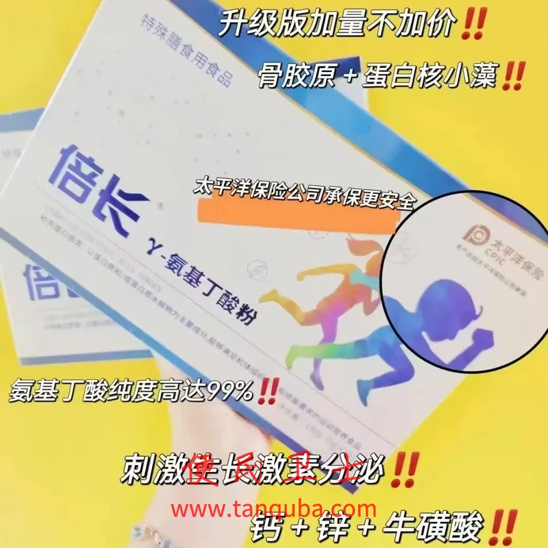 首都儿科研究所 倍长y氨基丁酸粉儿童青少年生长素