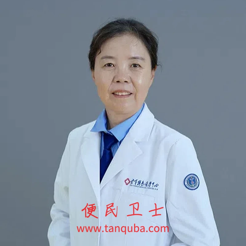 空军特色医学中心 皮肤科 赵庆利