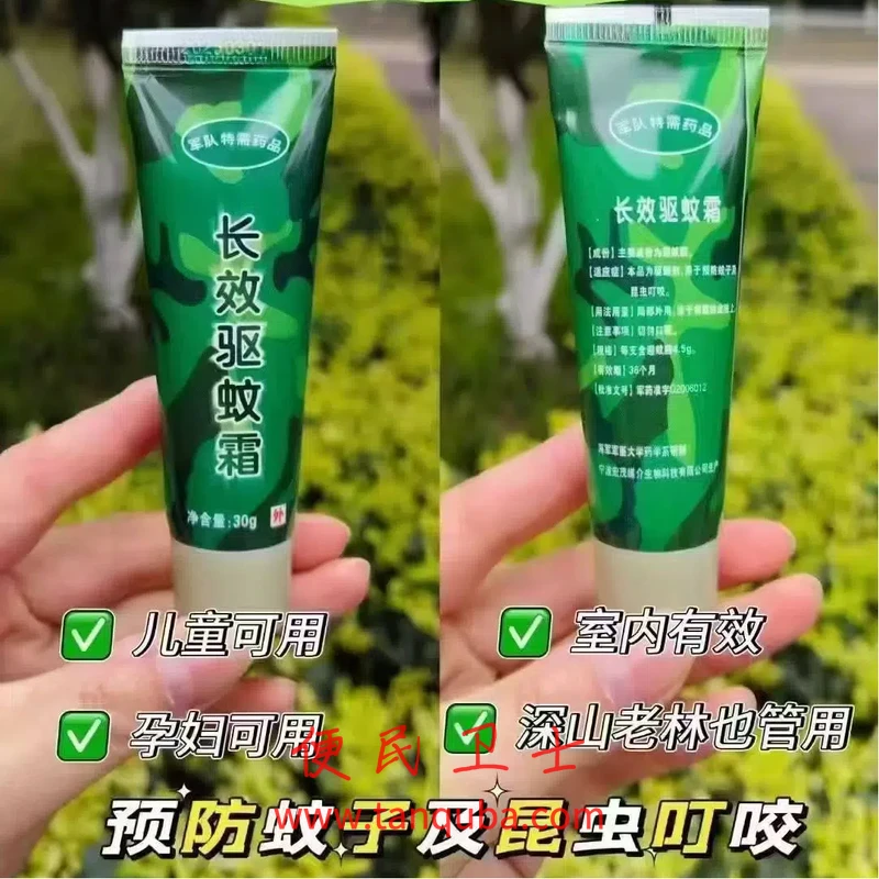 第二军医大研制 军用长效驱蚊霜
