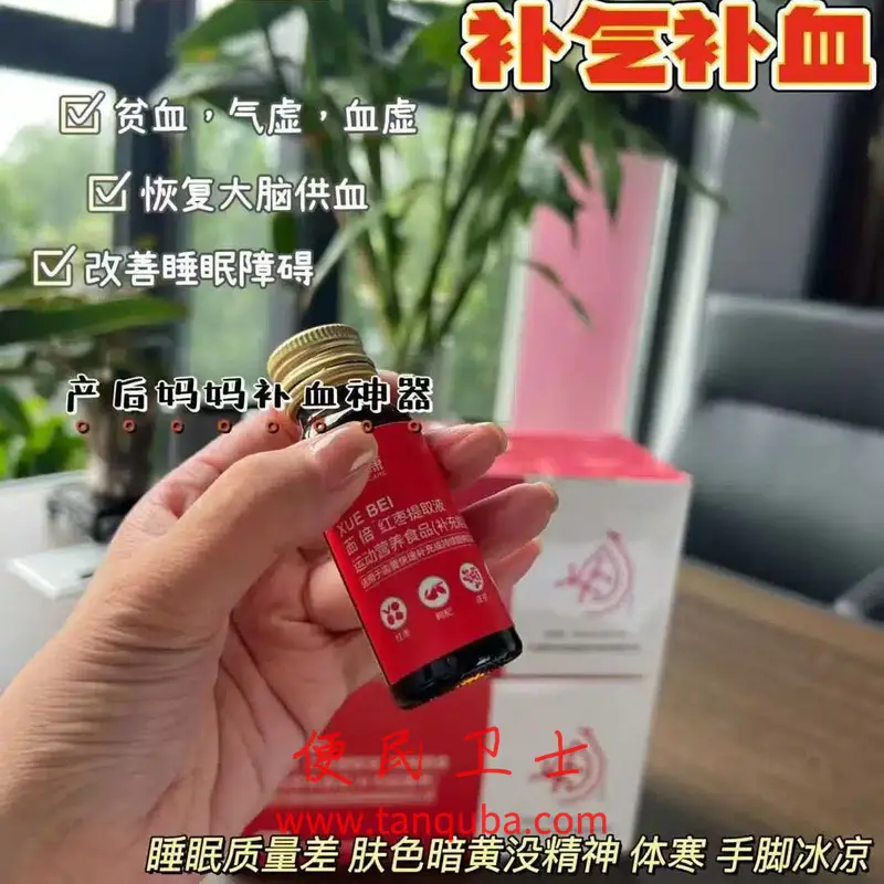 血倍 补气血口服液